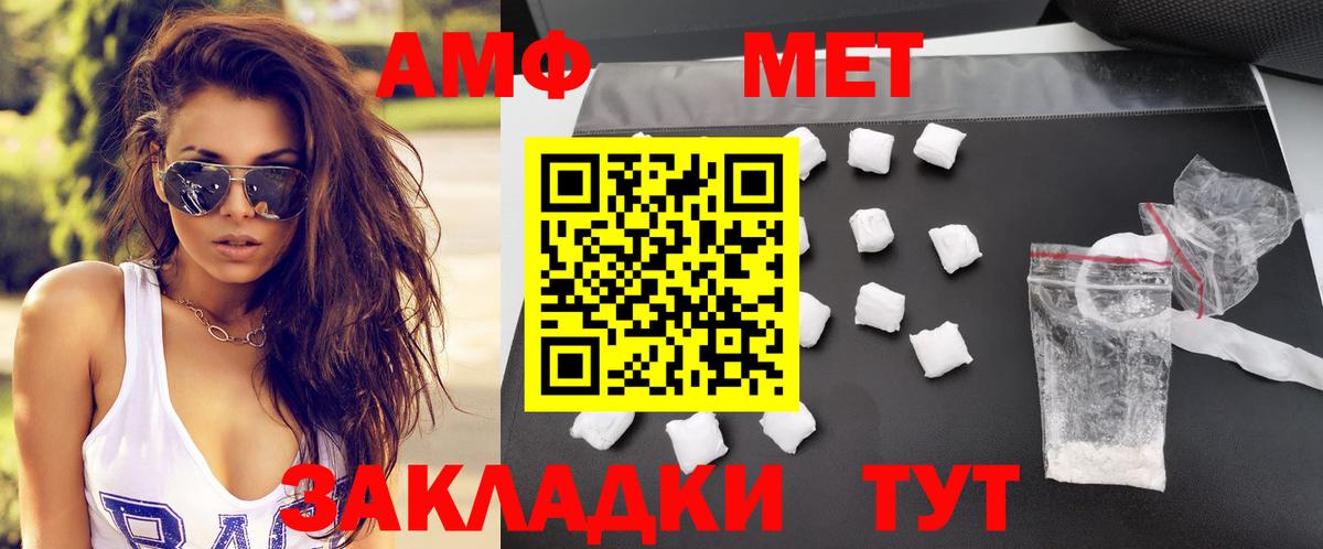 АМФЕТАМИН 97%  Вход с VPN  АМФЕТАМИН  Выборг 