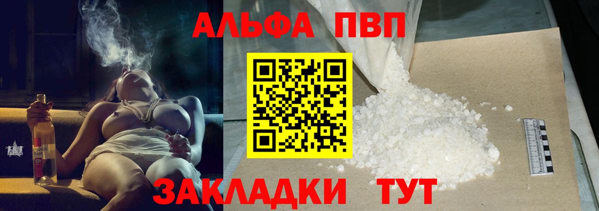 Alpha-PVP  Альфа ПВП VHQ  Вход с VPN  Выборг  А ПВП СК КРИС  APVP мука 
