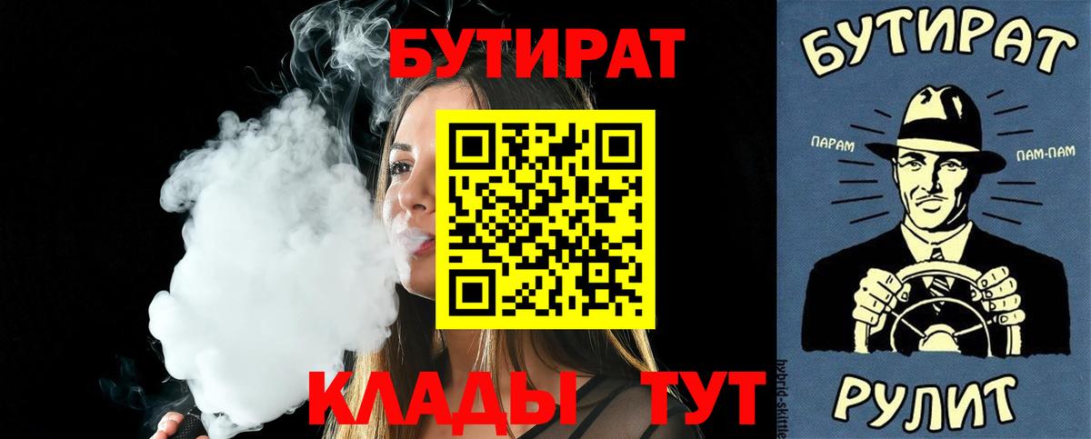 Бутират  Бутират вода  Вход с VPN  Выборг 