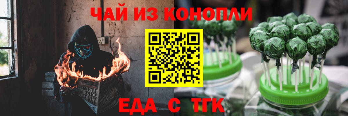 Cannafood марихуана  Вход с VPN  Выборг 
