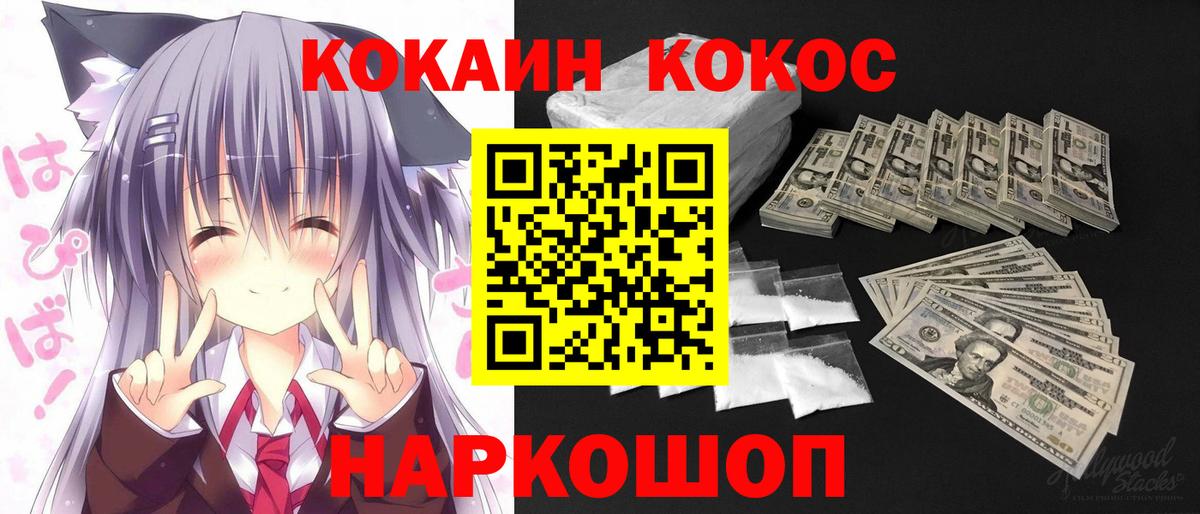 Выборг  COCAIN 97%  Вход с VPN  COCAIN Fish Scale 