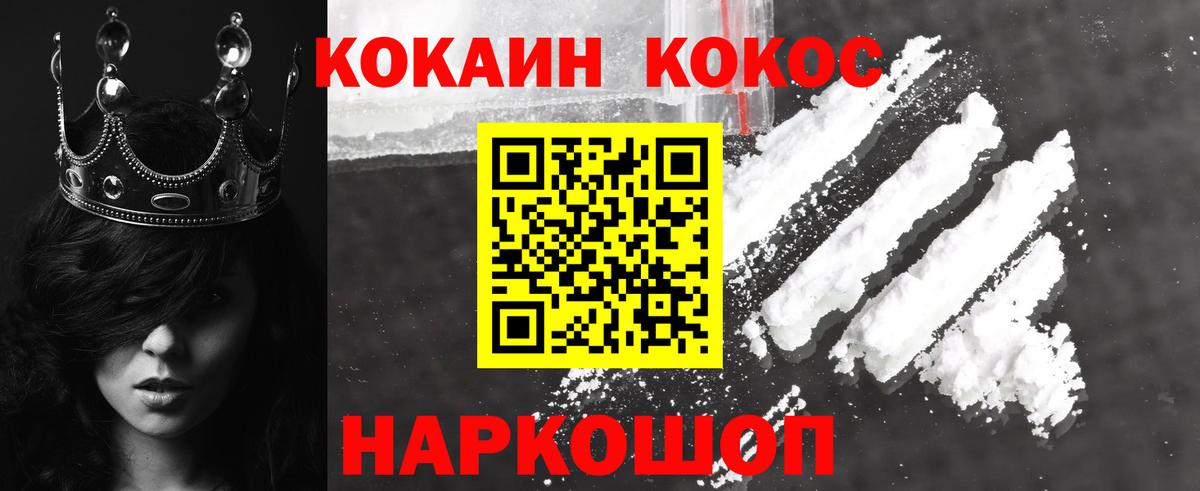 Cocaine Fish Scale Выборг