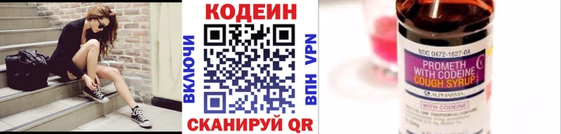 где купить наркоту  Выборг  Кодеин напиток Lean (лин) 