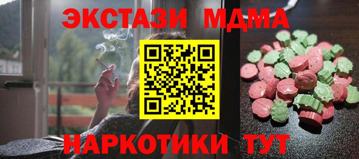 Ecstasy MDMA  Вход с VPN  Экстази диски  Экстази  Выборг 