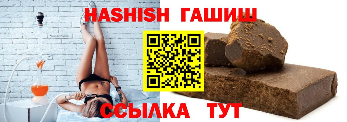Гашиш хэш  купить   Выборг  ГАШ VHQ  Вход с VPN 