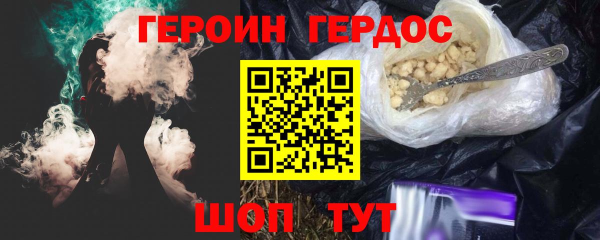 ГЕРОИН VHQ Выборг