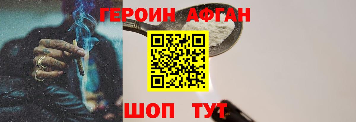 Выборг  Героин  Вход с VPN  Героин герыч 