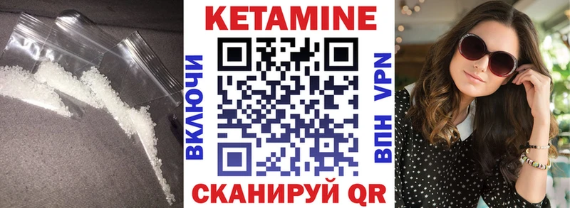 Кетамин ketamine  купить  цена  Выборг 