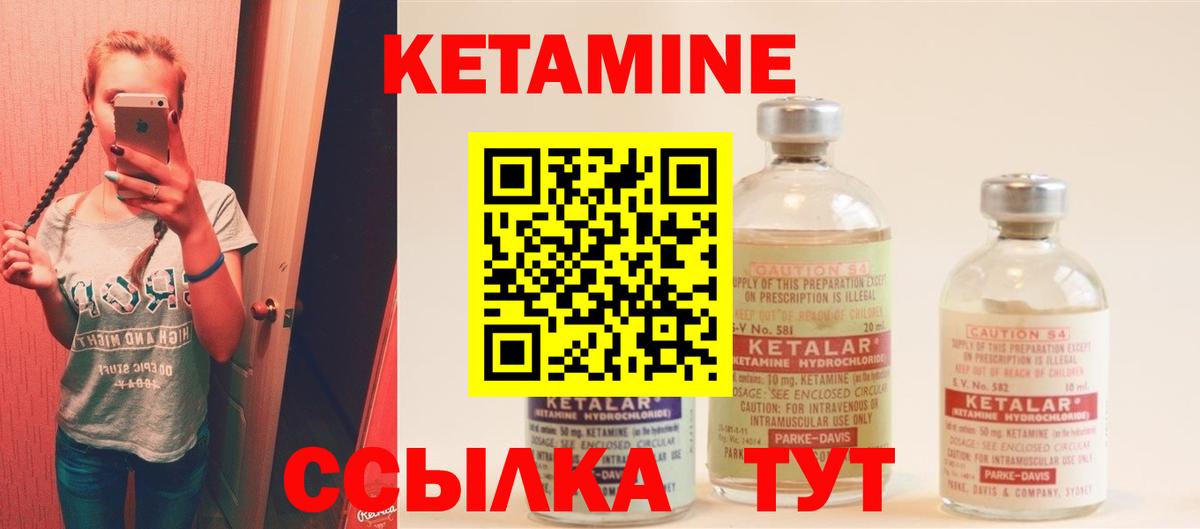 Выборг  КЕТАМИН VHQ  Вход с VPN 