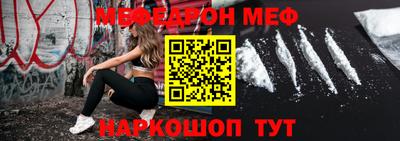 мефедрон VHQ Бугуруслан