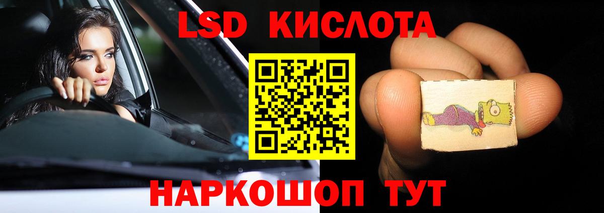 LSD-25 экстази кислота Выборг