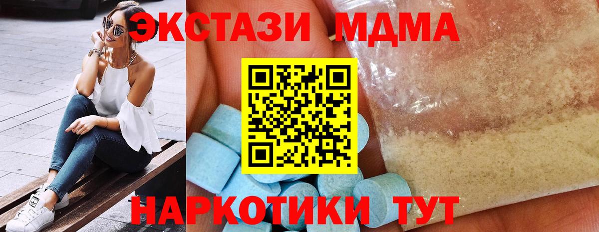МДМА молли Выборг