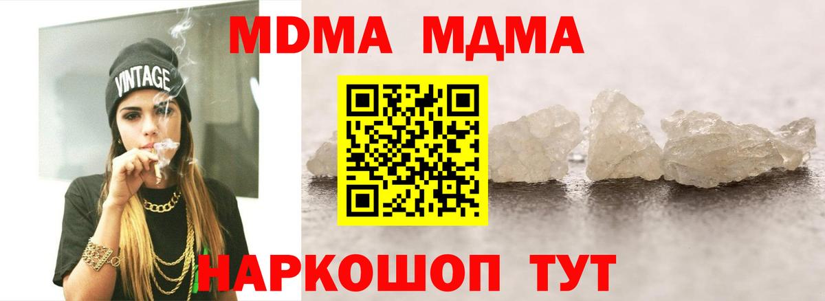 МДМА crystal  Вход с VPN  МДМА молли  Выборг 