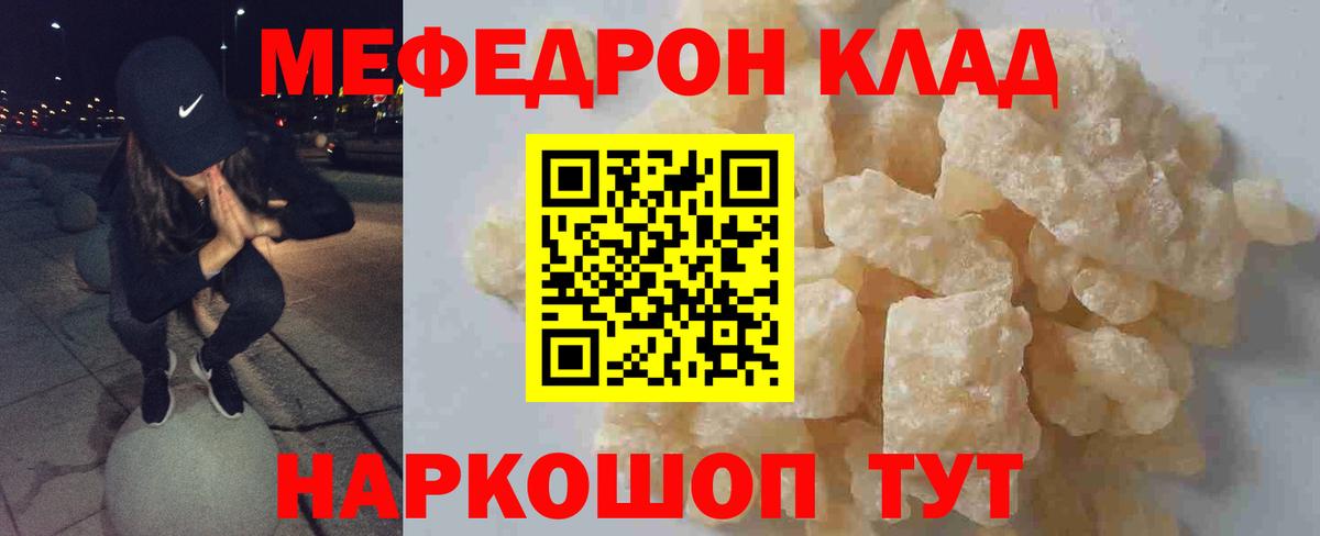 МЕФ кристаллы Выборг