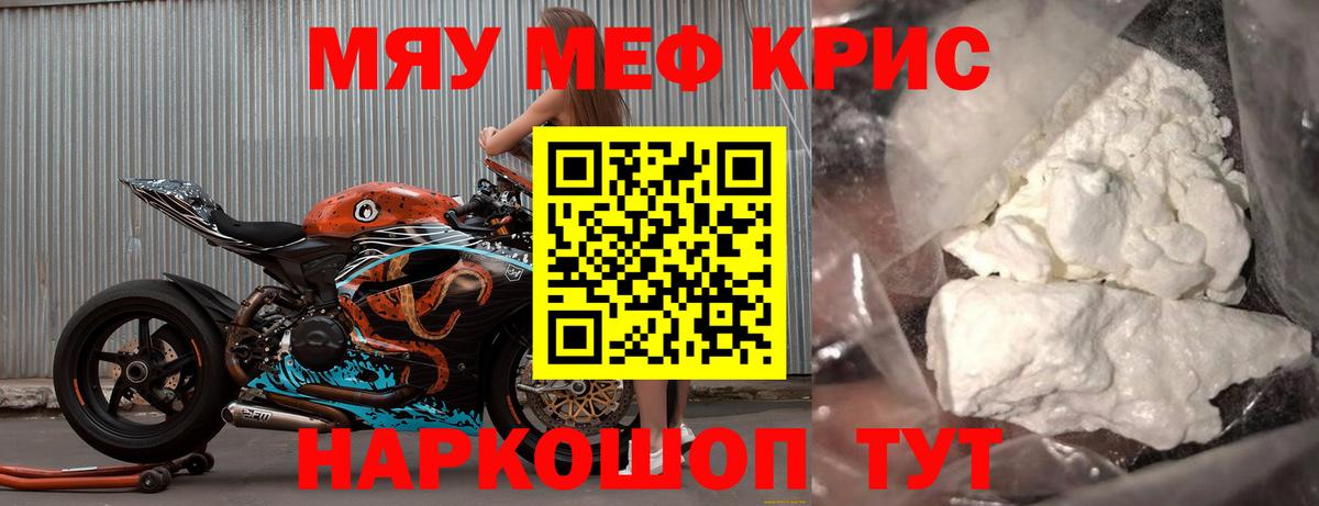 Выборг  Мефедрон кристаллы  МЕФ  где купить наркоту  Вход с VPN 