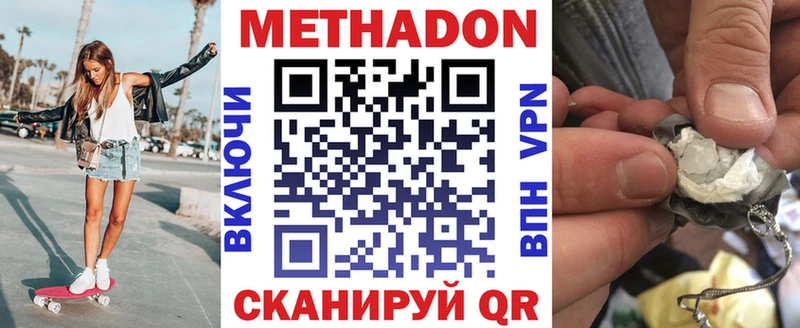 Метадон кристалл  kraken онион  Выборг 