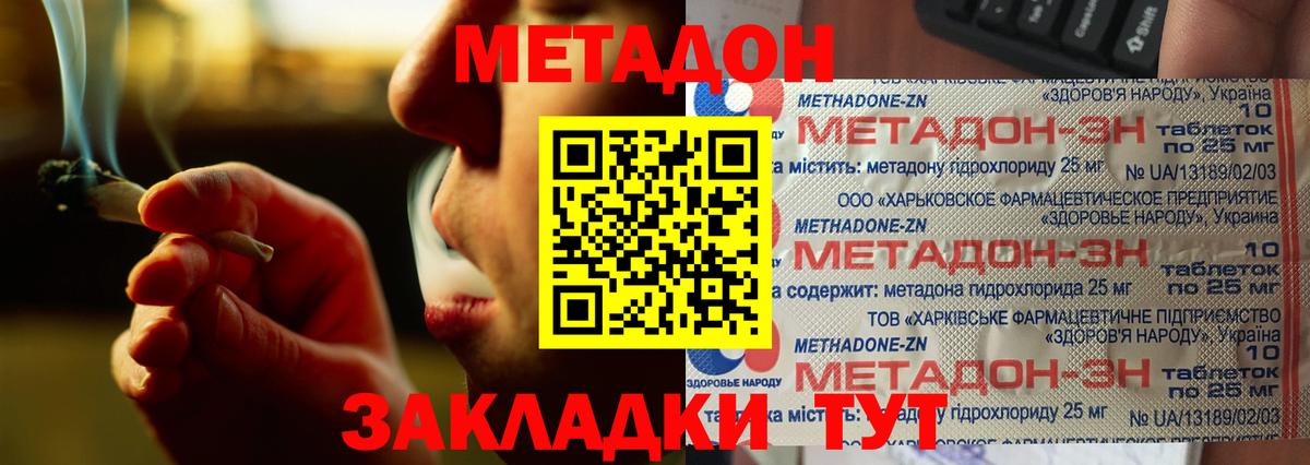 Выборг  МЕТАДОН VHQ  блэк спрут tor  Вход с VPN 