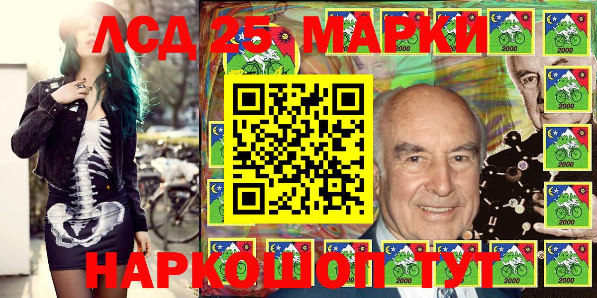 Наркотические марки 1,8мг Выборг