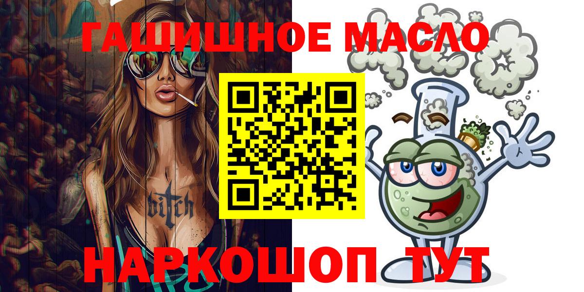 mega ССЫЛКА  ТГК гашишное масло  Вход с VPN  Выборг 