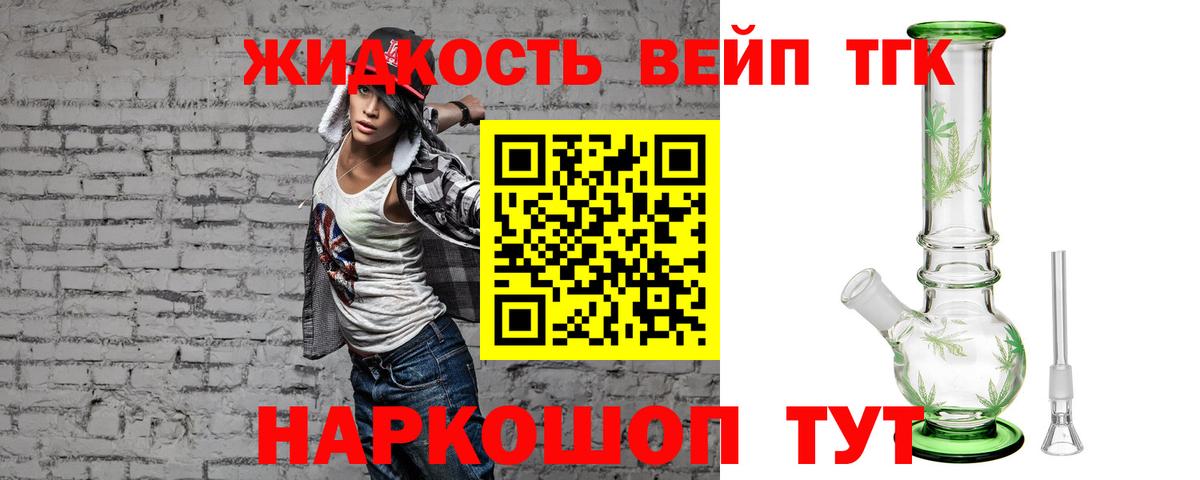 ТГК концентрат Выборг